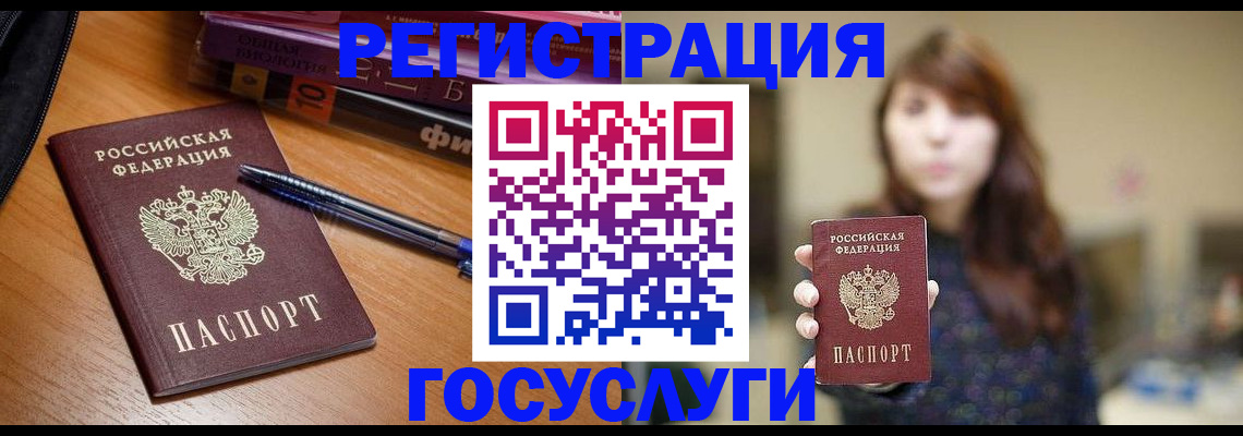 временная регистрация гарантия в Екатеринбурге