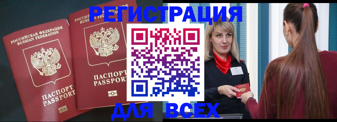 прописка иностранных граждан в Екатеринбурге