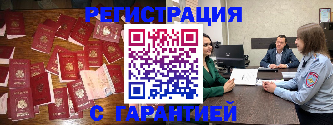 временная регистрация надежно в Екатеринбурге