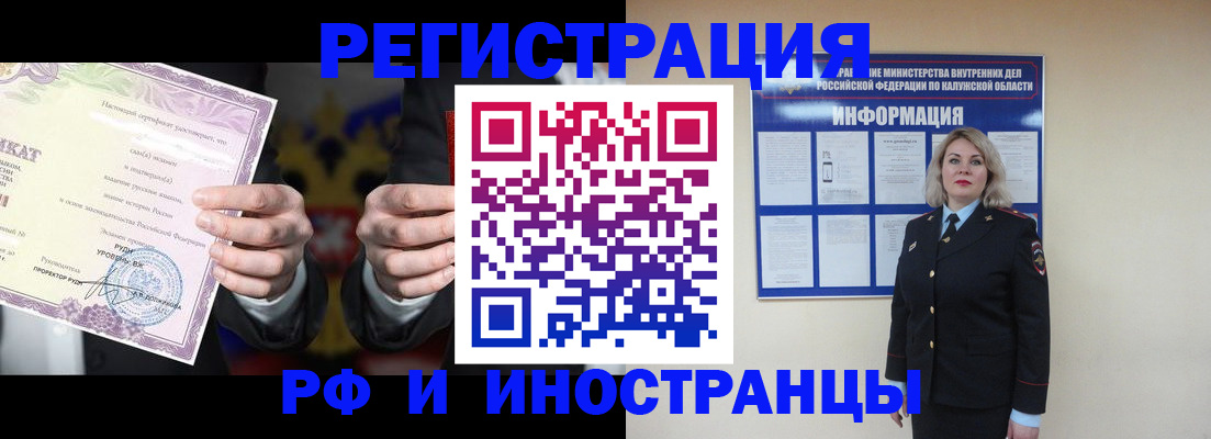 прописка паспорт в Екатеринбурге