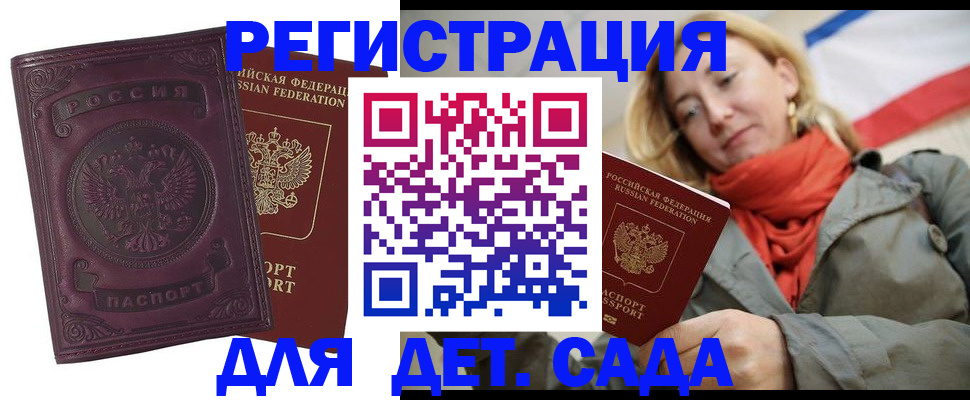 прописка гарантия в Екатеринбурге