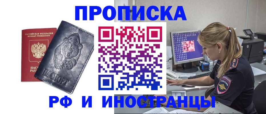 прописка паспорт в Екатеринбурге