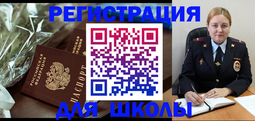 прописка ребенка в Екатеринбурге