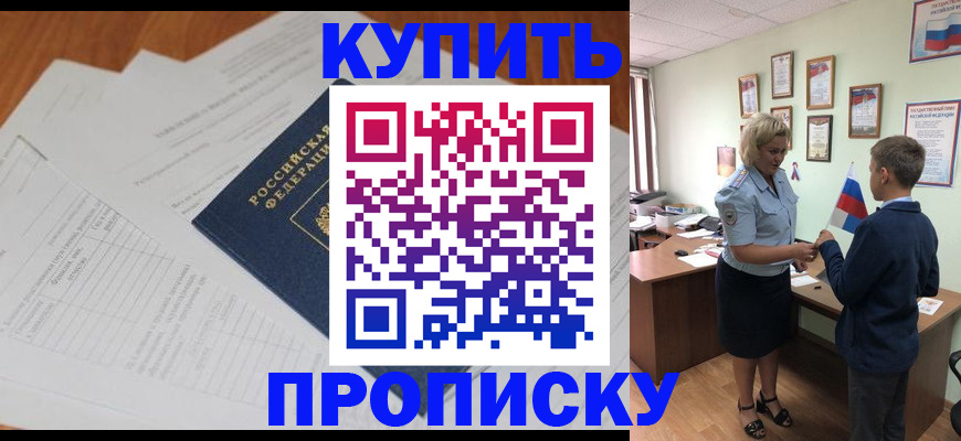 временная регистрация законно в Екатеринбурге