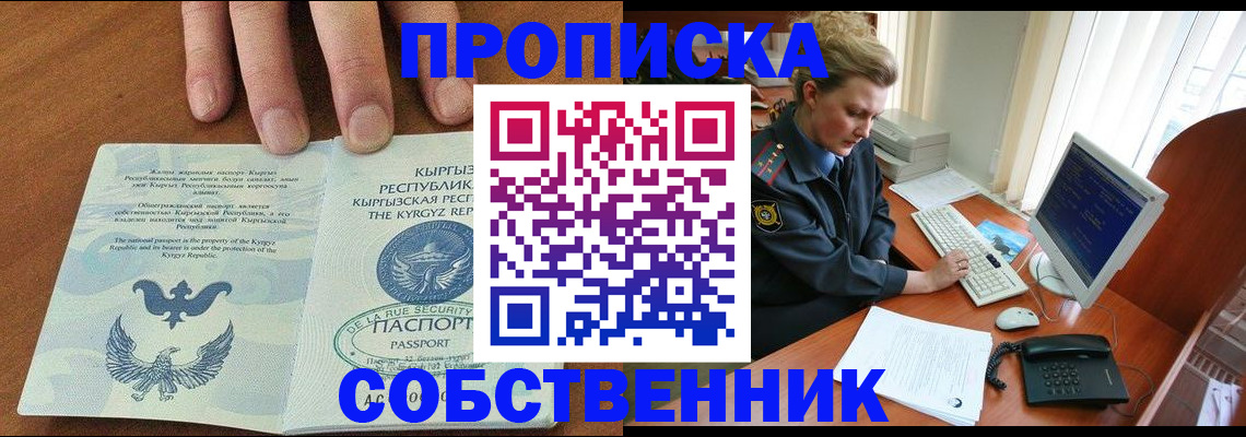 прописка для школы в Екатеринбурге