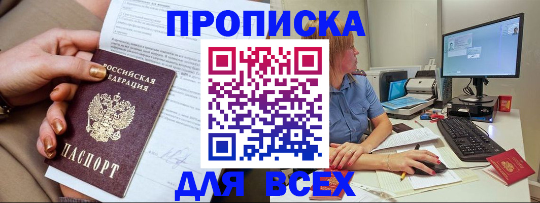 прописка для школы в Екатеринбурге